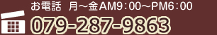 アイ建築工房 お電話のお問い合わせはこちら