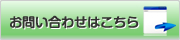 詳細はこちらから