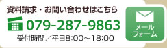 姫路の注文住宅 アイ建築工房株式会社 資料請求・お問い合わせはこちら